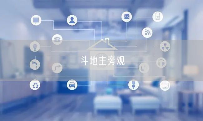 斗地主旁观
