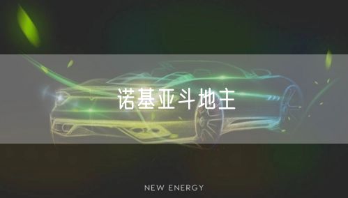 诺基亚斗地主